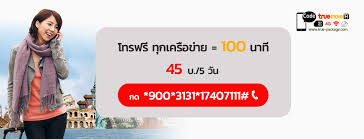 ทรูมูฟ เอช เยียวยาลูกค้าโครงข่ายล่ม โทร.ฟรี100 นาที เน็ต 500 mb เริ่มส่ง sms แจ้งสิทธิ์ 21 กุมภาพันธ์. à¹‚à¸›à¸£à¸—à¸£ à¸¡ à¸Ÿ à¹‚à¸—à¸£à¸„ à¸¡à¸— à¸à¹€à¸„à¸£ à¸­à¸‚ à¸²à¸¢