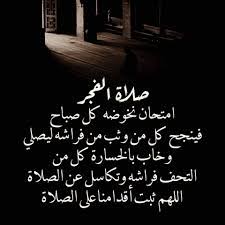 بعد كل صلاة؟ أم مرة واحدة في اليوم؟ Ø¯Ø¹Ø§Ø¡ ÙÙŠ ØµÙ„Ø§Ø© Ø§Ù„ÙØ¬Ø± Ø§Ù„Ø¨ÙˆØ§Ø¨Ø©