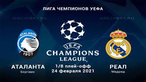 Аталанта уступила мадридскому реалу в матче 1/8 финала лиги чемпионов. Atalanta Real Madrid 24 02 21 Prognozy Na Pervyj Match 1 8 Finala Ligi Chempionov Youtube