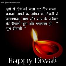 Diwali Shayari 2020 Quotes Message Sms In Hindi In 2020 Happy Diwali Happy Diwali Shayari Diwali