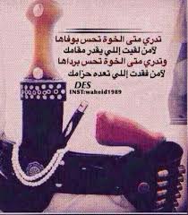 تدري متى الخوه Qoutes Words Convenience Store Products