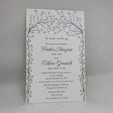Beautiful Chuppah In Mocha And Charcoal Elegant Jewish Wedding Invitation Jewish Wedding Invitations Jewish Wedding Wedding Invitations