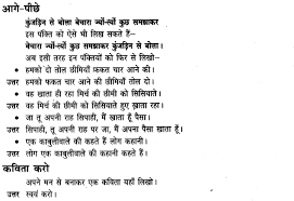 Ncert Solutions For Class 3 Hindi Chapter 13 à¤® à¤° à¤ à¤ à¤®à¤ Learn Cbse You should make examination conditions at. ncert solutions for class 3 hindi