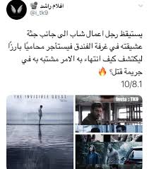 The Invisible Guest Netflix Movies Romantic Movies Night Film