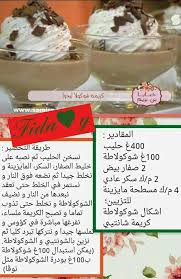 Pin By Anani Amina On Creme Desert Cooking Recipes Beauty Cakes Desserts