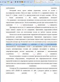 как убрать большие пробелы между словами при выравнивании по ширине Otvety Mail Ru Kak Ubrat Bolshie Probely Mezhdu Slovami V Vorde Pri Vyravnivanii Teksta Po Shirine Skrin Vnutri