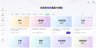 Deepseek+办公场景应用