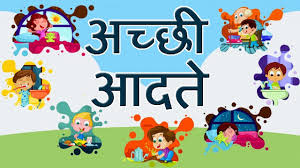 Tubget Download Video Good Habits And Good Manner In Hindi L