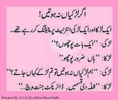 You can also share this collection to your social media accounts to invite your friends to vote for your favorite or to choose for. Urdu Jokes 1 0 Apk Download Android Entertainment Apps