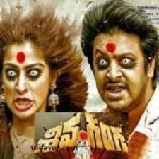 Ganga Shiva Ganga 2015 Telugu Naa Songs Mp3 Free Download Ringtone (2014) cast & crew : shiva ganga 2015 telugu naa songs mp3