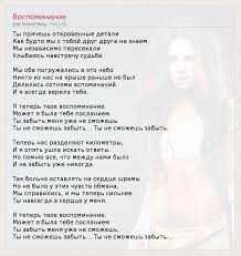 Радио 'русский хит' 99.6 fm. Tekst Pesni Vospominanie Slova Pesni