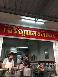 รวมสูตร ต้มขาหมู 22 สูตรพร้อมวิธีทำ อร่อยง่ายๆ ได้ที่บ้าน แบ่งปันโดยคอมมูนิตี้คนรักการทำอาหารที่ใหญ่ที่สุดในโลก! 10 à¸£ à¸²à¸™à¸‚ à¸²à¸§à¸‚à¸²à¸«à¸¡ à¸­à¸£ à¸­à¸¢ à¹† à¸ à¸™à¹€à¸žà¸¥ à¸™à¸ˆà¸™à¸¥ à¸¡à¸­ à¸§à¸™