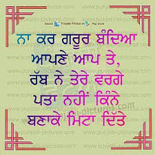  Na Kr Garoor Bandya Devotional Quotes Quotations Inspirational Prayers