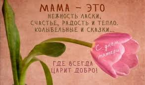 поздравления с 8 марта маме от дочери и сына Pin By Ilona On Propisnye Istiny Happy Birthday Wishes Quotes Birthday Wishes Quotes Wish Quotes