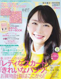 a million things to love 新垣結衣 yui aragaki presentation of spring fasion on 얼굴 사람 사진