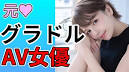 鈴原エミリ