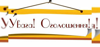 Запрошуємо представників малого бізнесу, які займаються ринковою торгівлею…  – Лановецька міська рада