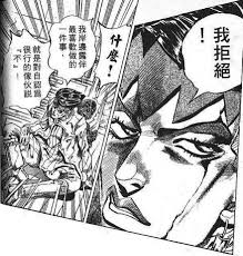 Rohan kishibe does not move / kishibe rohan wa ugokanai / 岸辺露伴は動かない. æˆå¥ ä½†æˆ'æ‹'çµ• Komica Wiki