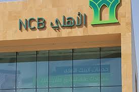 خدمة عملاء البنك الاهلى المصرى من خارج مصر 002019623. Ù…Ø§ Ù‡Ùˆ Ø±Ù‚Ù… Ø§Ù„ØªÙˆØ¬ÙŠÙ‡ Ø§Ù„Ø¨Ù†ÙƒÙŠ Ø§Ù„Ø§Ù‡Ù„ÙŠ Ø§Ù„Ø¬Ø¯ÙŠØ¯ Ø¨Ø¹Ø¯ Ø§Ù„ØªØ­Ø¯ÙŠØ« 2021 Ù…ÙˆØ³ÙˆØ¹Ø©