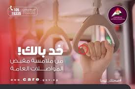 تقوم وزارة الصحة بتوجيه أولئك الذين عادو الى البلاد من الخارج. Egypt Cares