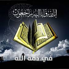بقلوب مؤمنة بقضاء الله وقدره إنتقلت إلى رحمة الله تعالى وعفوه الحاجة ليلى آغايار عبدالرحمن زوجة الحاج عبدالحميد عب Instagram Photo Photo And Video Instagram