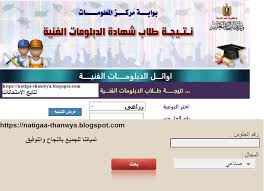 موقع بوابة مركز المعلومات الدور الثاني نتيجه الدبلومات الصناعيه الملاحق ٢٠١٩ ,نتيجة الشهادة الثانوية الليبية 2019 ,نتيجة ملاحق الدبلومات ال. Ù†ØªØ§Ø¦Ø¬ Ø§Ù„Ø§Ù…ØªØ­Ø§Ù†Ø§Øª Ù†ØªÙŠØ¬Ø© Ø§Ù„Ø´Ù‡Ø§Ø¯Ø© Ø§Ù„Ø§Ø¨ØªØ¯Ø§Ø¦ÙŠØ© Ù†ØªÙŠØ¬Ø© Ø§Ù„Ø´Ù‡Ø§Ø¯Ø© Ø§Ù„Ø§Ø¹Ø¯Ø§Ø¯ÙŠØ© Ù†ØªÙŠØ¬Ø© Ø§Ù„Ø´Ù‡Ø§Ø¯Ø© Ø§Ù„Ø«Ø§Ù†ÙˆÙŠØ© Ù†ØªÙŠØ¬Ø© Ø§Ù„Ø´Ù‡Ø§Ø¯Ø© Ø§Ù„Ø§Ø¨Ù†Ø¯Ø§Ø¦ÙŠØ© Ø§Ù„Ø§Ø²Ù‡Ø±ÙŠØ© Ù†ØªÙŠØ¬Ø© Ø§Ù„Ø´Ù‡Ø§Ø¯Ø© Ø§Ù„Ø§Ø¹Ø¯Ø§Ø¯ÙŠØ© Ø§Ù„Ø§Ø²Ù‡Ø±ÙŠØ© Ù†ØªÙŠØ¬Ø© Ø§Ù„Ø´Ù‡Ø§Ø¯Ø© Ø§Ù„Ø«Ø§Ù†ÙˆÙŠØ© Ø§Ù„Ø§Ø²Ù‡Ø±ÙŠØ© Ù†ØªÙŠØ¬Ø© Ø§Ù„Ø¯Ø¨Ù„ÙˆÙ…Ø§Øª Ø§Ù„ÙÙ†ÙŠØ© Ù†ØªØ§Ø¦Ø¬ Ø§Ù„ØªÙ†Ø³ÙŠÙ‚ ØªÙ†Ø³ÙŠÙ‚ Ø§Ù„Ø§Ø¹Ø¯Ø§Ø¯ÙŠØ© ØªÙ†Ø³ÙŠÙ‚
