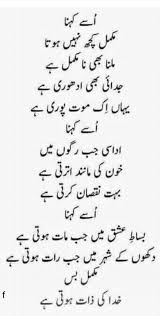 Sapphire Urdu Quotes English Quotes Dear Diary