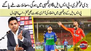 On 8th january the committee released the full psl 2021. Big News Psl 6 Finally Scheduled In Abu Dhabi Psl 6 Latest Update Youtube