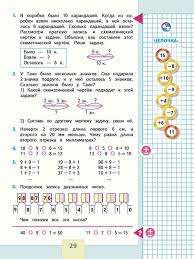 гдз по математике 2 класс моро 1 часть 2011 Uchebnik Matematika 2 Klass Moro Chast 1 Chitat Onlajn Besplatno