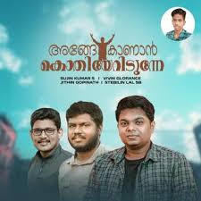 Download STEBILIN LAL S B album songs: Ange Kaanan Kothiyeridunne