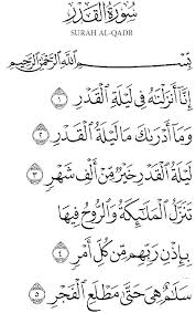 Al quran — 17 al sharh. Para Suami Dan Boleh Mula Fikir Nak Baca Surah Apa Untuk Terawih Ini Panduan Senarai Surah Yang Boleh Diamalkan Edu Bestari