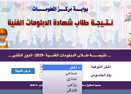الان نتيجة ملاحق الدبلومات الفنية 2020 برقم الجلوس او الاسم موقع اليوم السابع. Ù†ØªÙŠØ¬Ø© Ø§Ù„Ø¯Ø¨Ù„ÙˆÙ…Ø§Øª Ø§Ù„ÙÙ†ÙŠØ© 2020 Ù…ÙˆØ¹Ø¯Ù‡Ø§ ÙˆØ®Ø·ÙˆØ§Øª Ø§Ù„Ø§Ø³ØªØ¹Ù„Ø§Ù… Ø¨Ø±Ù‚Ù… Ø§Ù„Ø¬Ù„ÙˆØ³ Ø§Ù„Ù…ØµØ±ÙŠ Ø§Ù„ÙŠÙˆÙ…