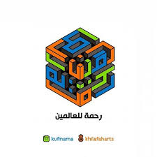 Sehingga menimbulkan banyak kesalahan dalam praktek beragama bahkan dalam hal yang sangat fundamental, yaitu dalam. Pin On Kufic Callgraphy