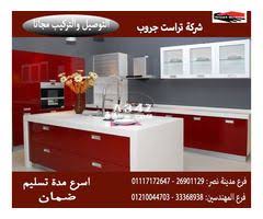 تفصيل مطابخ اكريليك تشكيلة متنوعة من المطابخ بافضل سعر 01117172647 kitchen decor home decor