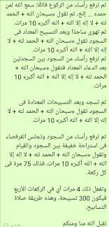 يرى صلاة مرات من مايو. Mohamed Rizk On Twitter ÙƒÙŠÙÙŠÙ‡ ØµÙ„Ø§Ø© Ø§Ù„ØªØ³Ø§Ø¨ÙŠØ­ ØªÙ‚Ø¨Ù„ Ø§Ù„Ù„Ù‡ Ù…Ù†Ø§ ÙˆÙ…Ù†ÙƒÙ… Ø§Ù„Ø¯Ø§Ù„ Ø¹Ù„ÙŠ Ø§Ù„Ø®ÙŠØ± ÙƒÙØ§Ø¹Ù„Ù‡ Ø±Ù…Ø¶Ø§Ù† Ù„ÙŠÙ„Ø© Ø§Ù„Ù‚Ø¯Ø± Ø§Ù„Ø¹Ø´Ø±Ø© Ø§Ù„Ø£ÙˆØ§Ø®Ø± ØµÙ„Ø§Ø© Ø§Ù„Ù‚ÙŠØ§Ù… ØµÙ„Ø§Ø© Ø§Ù„ØªØ±Ø§ÙˆÙŠØ­ ØµÙ„Ø§Ø© Ø§Ù„ØªØ³Ø§Ø¨ÙŠØ­ Https T Co Avzwc2hrbu