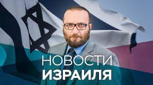 Серию ударов нанесли израильские танки по военным постам в секторе газа, принадлежащим палестинскому движению хамас. Novosti Izrail 20 01 2021 Youtube