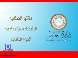 منظومة نتائج الشهادة الاعدادية ليبيا 2020. Ø±Ø§Ø¨Ø· Ù†ØªÙŠØ¬Ø© Ø§Ù„Ø´Ù‡Ø§Ø¯Ø© Ø§Ù„Ø¥Ø¹Ø¯Ø§Ø¯ÙŠØ© 2021 Ø§Ù„Ø¯ÙˆØ± Ø§Ù„Ø«Ø§Ù†ÙŠ Ù„ÙŠØ¨ÙŠØ§ Ø§Ù„Ø¨Ø±ÙŠÙ…Ùˆ Ù†ÙŠÙˆØ²