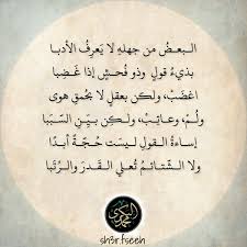 شعر فصيح Sh3r Fseeh Twitter