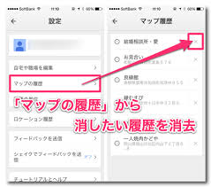 ブラウザの検索履歴を消すだけで安心しちゃダメ マップアプリの検索履歴も消しておこう カミアプ Appleのニュースやit系の情報をお届け