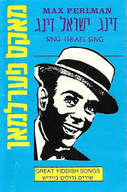 Max Perlman Discography: Vinyl, CDs, & More