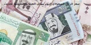 Pin On اسعار العملات اليوم