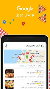 Google اعرف عن أقرب مطعم لك Facebook
