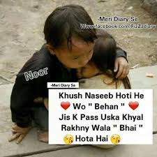 Click to rate this post! Bhavubij Sweet Sister Quotes Brother Sister Quotes Brother Quotes