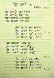 Prem Kavita Daily Inspiration Quotes Marathi Love Quotes Jokes Quotes