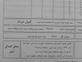 نتیجه تصویری برای نحوه محاسبه معدل ترم اول دوم دبیرستان