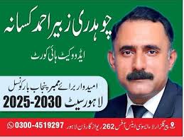 Muhammad Aleem Butt Adv added a...