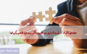 صور كبرياء عبارات عن الكبرياء مكتوبة علي صور معبرة image holding hands pics