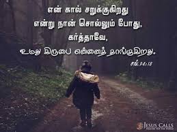 Pin By Tamil Mani On Tamil Bible Verse Wallpapers Bible Words Bible Promises Bible Quotes