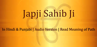 Japji sahib japji sahib is the first sacred composition found in the main sikh holy. Japji Sahib Path Audio Apps En Google Play