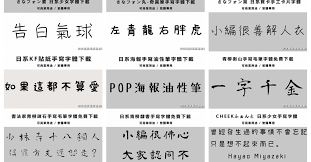 手寫字體 26種繁體中文手寫字體包下載 免費下載 繁體可使用 Chinese Quotes Coloring Books Logo Design